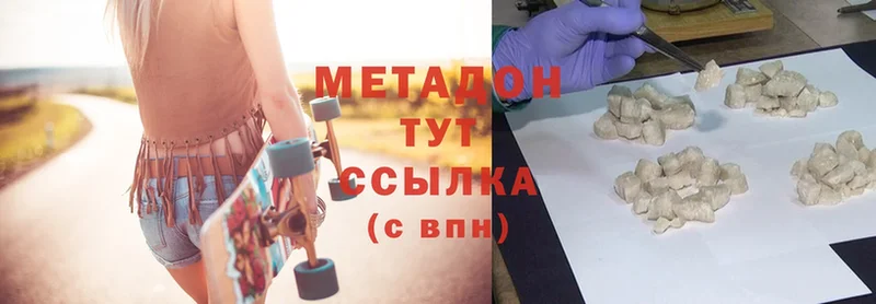 Метадон methadone Каменногорск